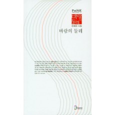 바람의 둘레