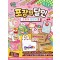 데코데코 포장의 달인