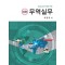 무역실무