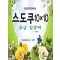 스도쿠 10×10 초급집중력
