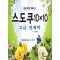 스도쿠 10×10: 고급 천재력