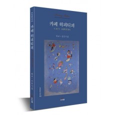 카페 히피티피