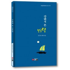 강변에 뜬 보름달