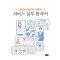서비스 실무 한국어