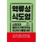 역류성 식도염