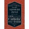 가톨릭에 관한 신앙사전