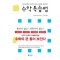 수학 독습법