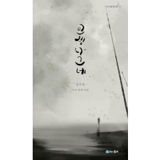 인생 나그네