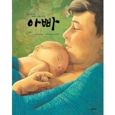 아빠