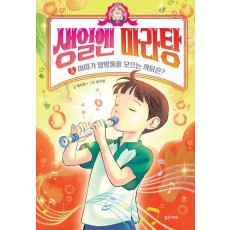 생일엔 마라탕 3: 마마가 땀방울을 모으는 까닭은