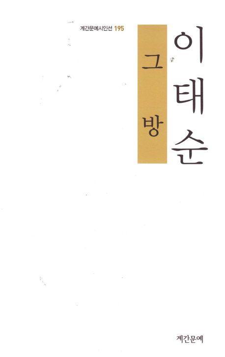 그 방