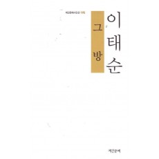 그 방