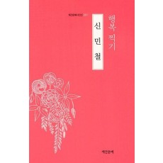 행복찍기