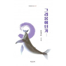 그리움이던가
