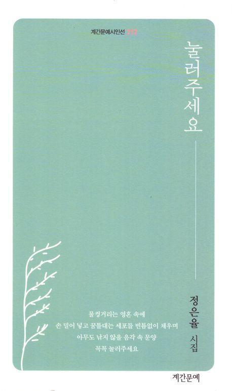 눌러주세요