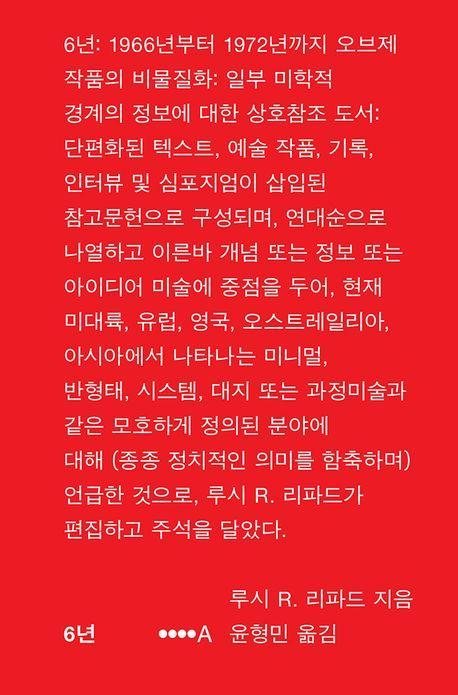 6년