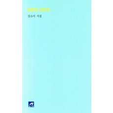 바람의 눈동자