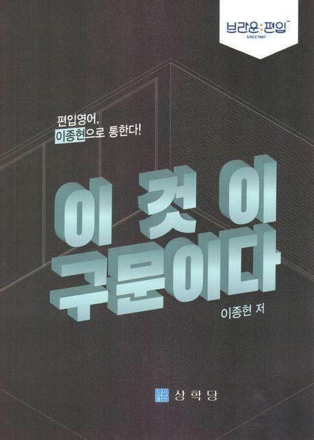 이것이 구문이다