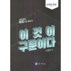 이것이 구문이다