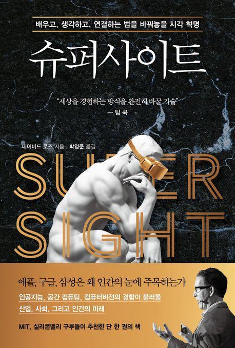 슈퍼사이트