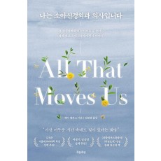나는 소아신경외과 의사입니다