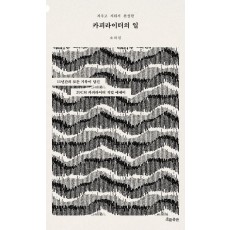 카피라이터의 일