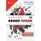 2025 전산직 군무원 컴퓨터일반 기출문제집