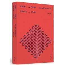 타입으로 견고하게 다형성으로 유연하게