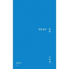 길을 잃고 일박