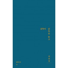 골목이 골목을 물고