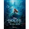 인어공주 OST 피아노 연주곡집