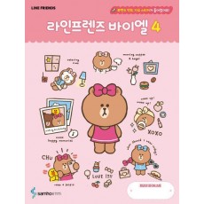 라인프렌즈 바이엘 4