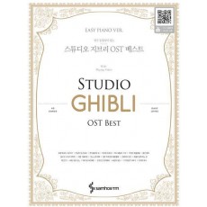 스튜디오 지브리 OST 베스트 이지 피아노 버전