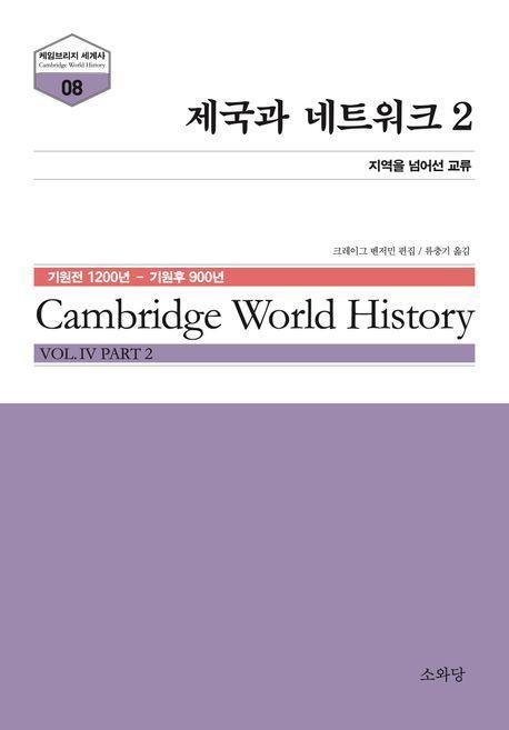 제국과 네트워크 2