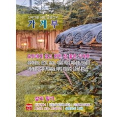 신세대를 위한 알뜰정보: 삶의향기(2025)
