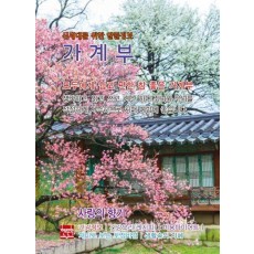 신세대를 위한 알뜰정보: 사랑의향기(2025)