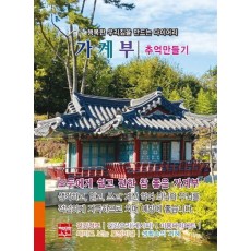 행복한 우리집을 만드는 다이어리: 추억만들기(2025)