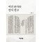 여진 문자와 언어 연구