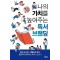 나의 가치를 높여주는 독서 브랜딩