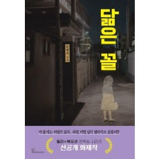 닮은 꼴