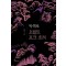 박해로 오컬트 포크 호러