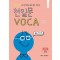 천일문 VOCA 중등 마스터