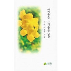 그리움은 그리움을 낳고