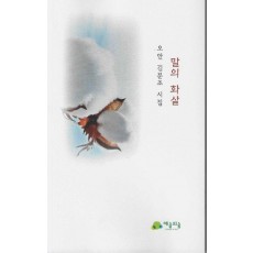 말의화살