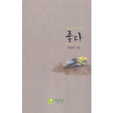 좋다