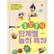 퐁당퐁당 단계별 놀이 육아