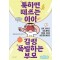 툭하면 떼쓰는 아이, 감정 폭발하는 부모