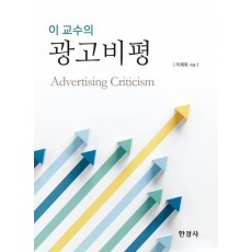 광고비평