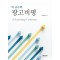 광고비평