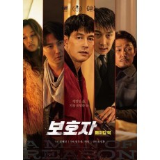 보호자 메이킹 북